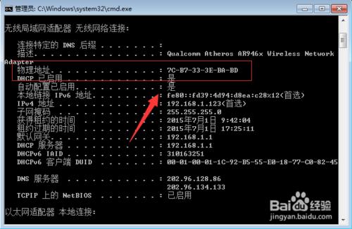 無線網絡MAC地址過濾，再也不怕被破解WiFi密碼