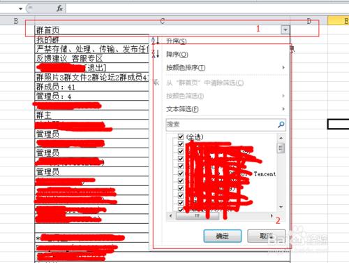 非管理員怎麼導出QQ群成員信息