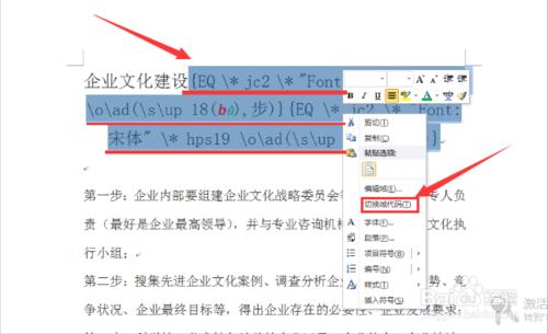 word編輯：[67]為拼音設置顏色和字體的方法