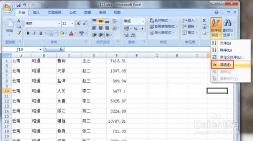 excel2007怎樣快速刪除空行