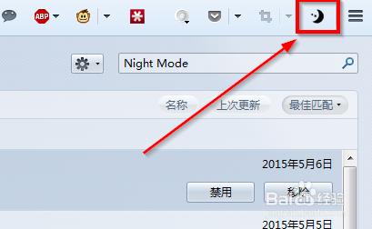 給你的火狐瀏覽器加入夜間模式吧