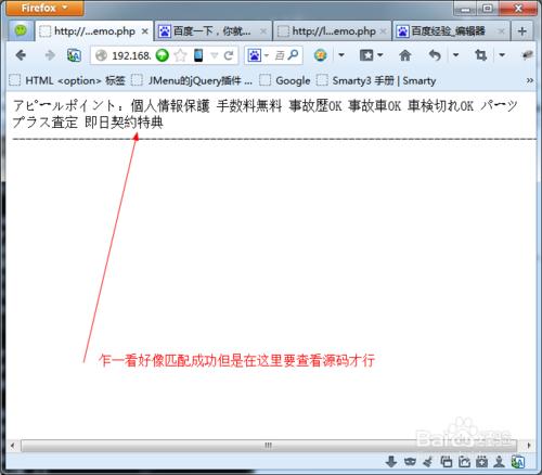 php正則匹配空行