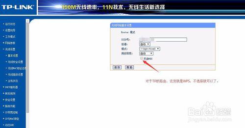 讓WiFi更安全設置辦法 拒絕蹭網