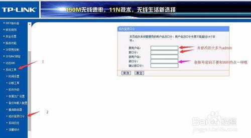 讓WiFi更安全設置辦法 拒絕蹭網