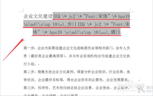 word編輯：[67]為拼音設置顏色和字體的方法