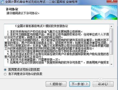 計算機二級光盤怎樣安裝到電腦 如何安裝題庫