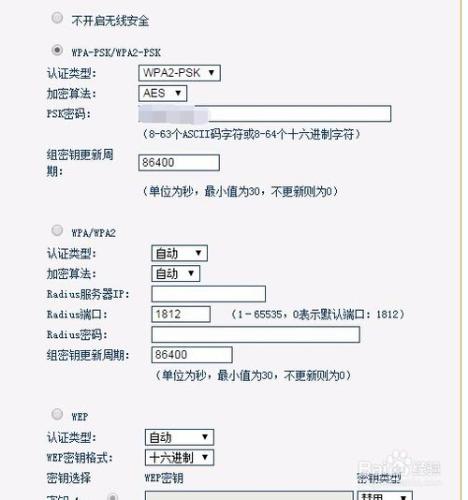 讓WiFi更安全設置辦法 拒絕蹭網