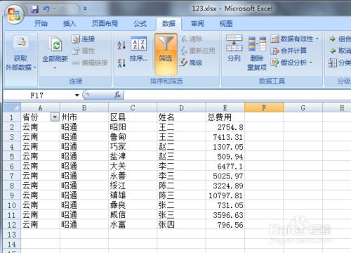 excel2007怎樣快速刪除空行