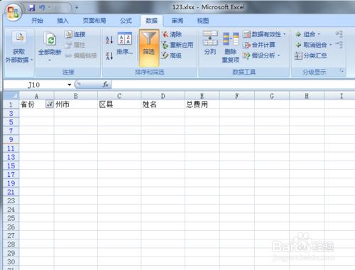 excel2007怎樣快速刪除空行