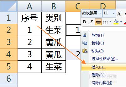 excel隔行插入空行