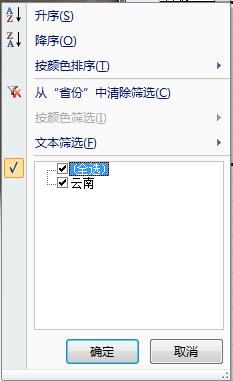 excel2007怎樣快速刪除空行