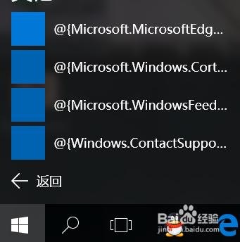 windows10通用應用圖標、文件名異常解決方法