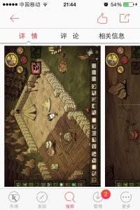 饑荒iPhone/iPad版如何下載教程（免費）