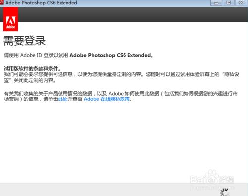 ps cs6破解版安裝教程