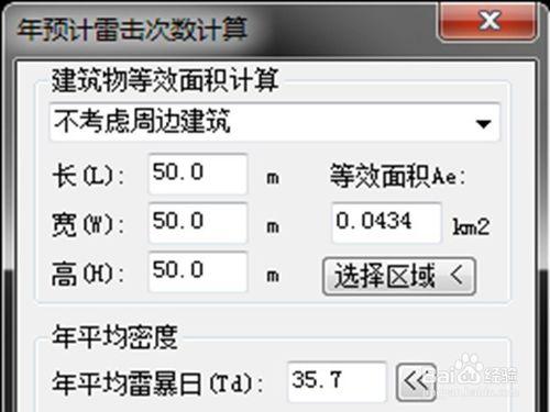 如何利用天正電氣計算年雷擊數