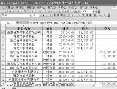 通過Excel結合財務軟件製作催款函的方法