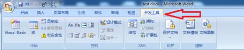 Word2007中調出【開發工具】選擇卡的方法