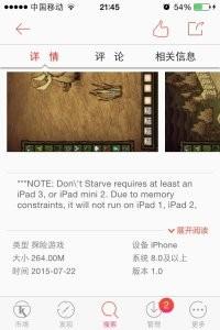 饑荒iPhone/iPad版如何下載教程（免費）