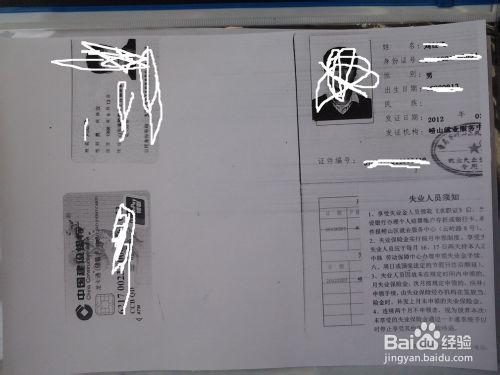 青島失業人員怎樣領失業金