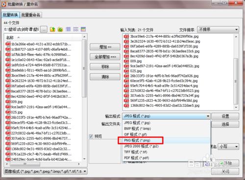 如何批量修改圖片大小、類型及文件名