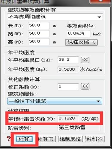 如何利用天正電氣計算年雷擊數