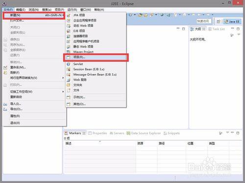 Edipse無法添加項目名和基本使用方法