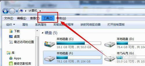 win7怎麼查看隱藏的文件後綴