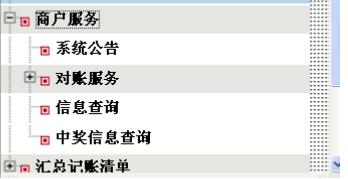 創新銀聯 POS 機刷卡明細查詢