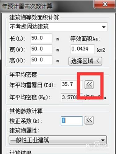 如何利用天正電氣計算年雷擊數