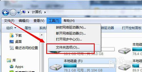 win7怎麼查看隱藏的文件後綴