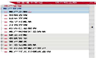 創新銀聯 POS 機刷卡明細查詢