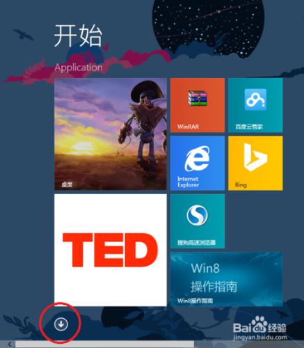 win8.1 自帶的郵箱如何添加多個賬戶【圖解】