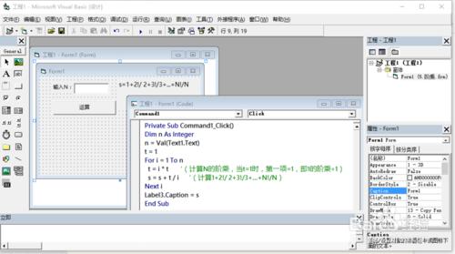 VB編程入門：如何用For語句編寫程序求N的階乘