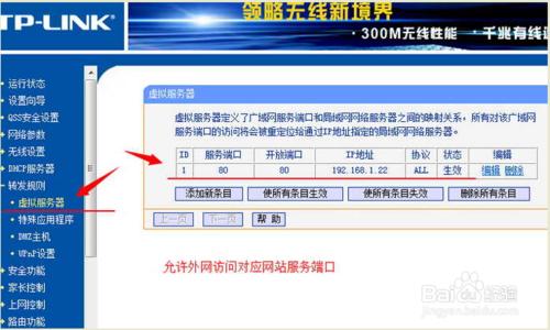 如何將內網網站發佈到外網