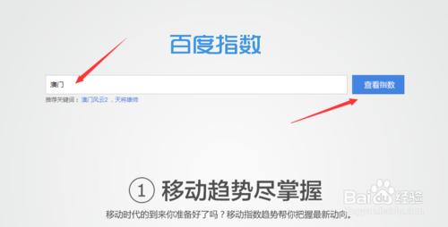百度指數如何查看，如何查看搜索分析報告