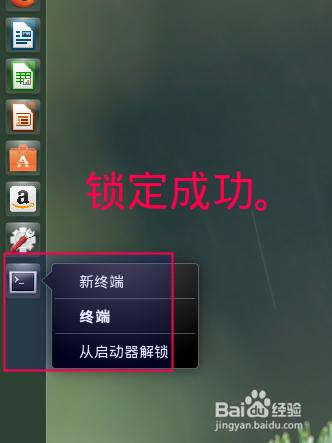 37. Ubuntu15.04更改啟動器上的程序