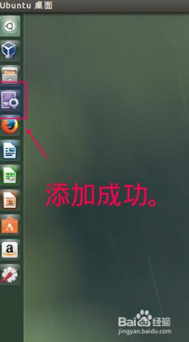 37. Ubuntu15.04更改啟動器上的程序