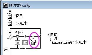 如何用Authorware做時間限制交互小遊戲