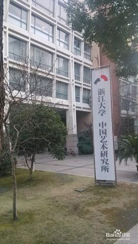 浙江大學畢業生辦理在校期間成績單