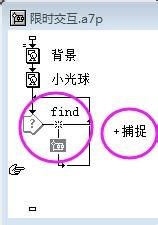 如何用Authorware做時間限制交互小遊戲