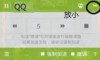 解除qq抖動限制