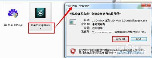 3D max 9.0如何激活和序列號是什麼？