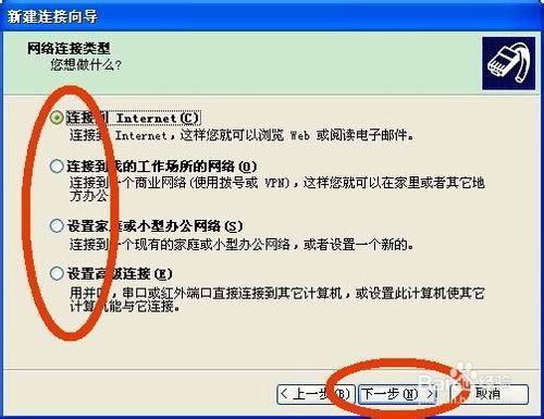 怎麼創建網絡連接/怎麼設置網絡連接