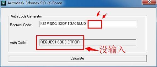 3D max 9.0如何激活和序列號是什麼？