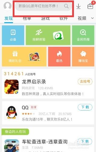 模仿電視劇熱門妝容必備手機APP應用下載