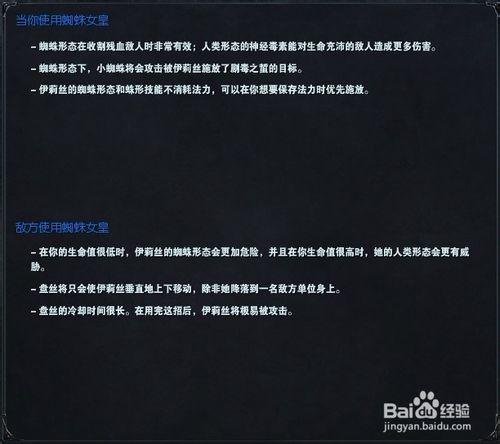 LOL S4賽季AP打法——蜘蛛女皇伊莉絲