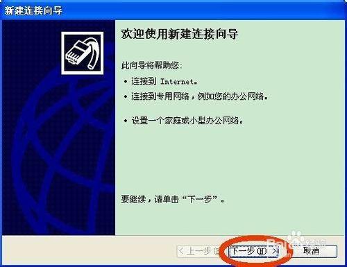 怎麼創建網絡連接/怎麼設置網絡連接