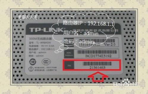 無線網卡怎樣用pin碼連接路由器？
