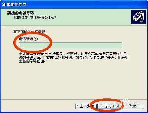 怎麼創建網絡連接/怎麼設置網絡連接