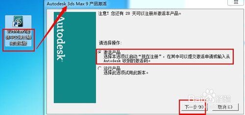 3D max 9.0如何激活和序列號是什麼？